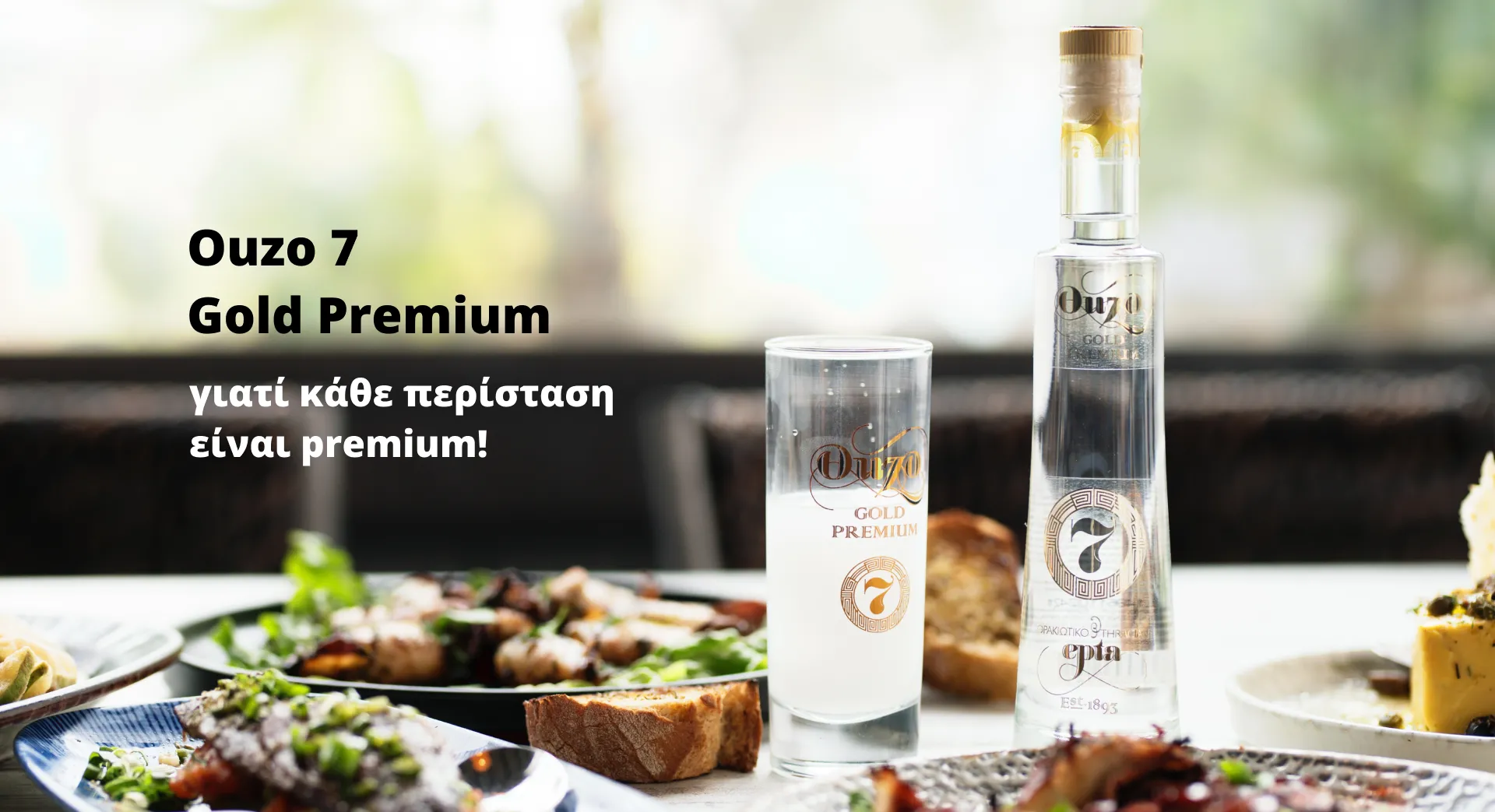 ouzo 7 gold premium